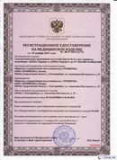 НейроДЭНС Кардио в Абакане купить Скэнар официальный сайт - denasvertebra.ru 