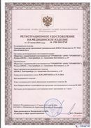 Скэнар официальный сайт - denasvertebra.ru Дэнас Комплекс в Абакане купить