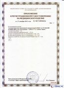Скэнар официальный сайт - denasvertebra.ru ДЭНАС-ПКМ (Детский доктор, 24 пр.) в Абакане купить