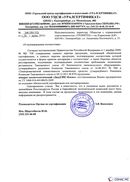 Диадэнс Космо в Абакане купить Скэнар официальный сайт - denasvertebra.ru 