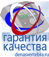 Скэнар официальный сайт - denasvertebra.ru Аппараты Меркурий СТЛ в Абакане