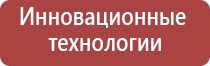 массажные электроды для Дэнас и ДиаДэнс