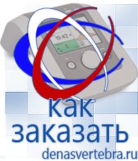 Скэнар официальный сайт - denasvertebra.ru Дэнас приборы - выносные электроды в Абакане