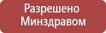 электроды для ДиаДэнс т