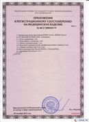 ДЭНАС-Остео 4 программы в Абакане купить Скэнар официальный сайт - denasvertebra.ru 
