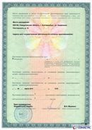 Одеяло Лечебное ОЛМ-01 Одноэкранное (140 см х 180 см) купить в Абакане