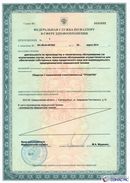 Одеяло Лечебное ОЛМ-01 Одноэкранное (140 см х 180 см) купить в Абакане