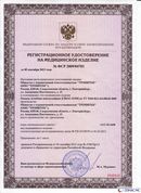 Одеяло Лечебное ОЛМ-01 Одноэкранное (140 см х 180 см) купить в Абакане