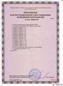 Одеяло Лечебное ОЛМ-01 Одноэкранное (140 см х 180 см) купить в Абакане