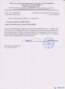 Одеяло Лечебное ОЛМ-01 Одноэкранное (140 см х 180 см) купить в Абакане