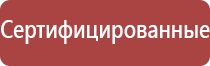 аппарат Дельта для лечения суставов