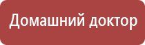аппарат Денас физиотерапия