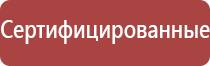 Дэнас аппарат для лечения суставов