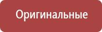Дэнас аппарат для лечения суставов